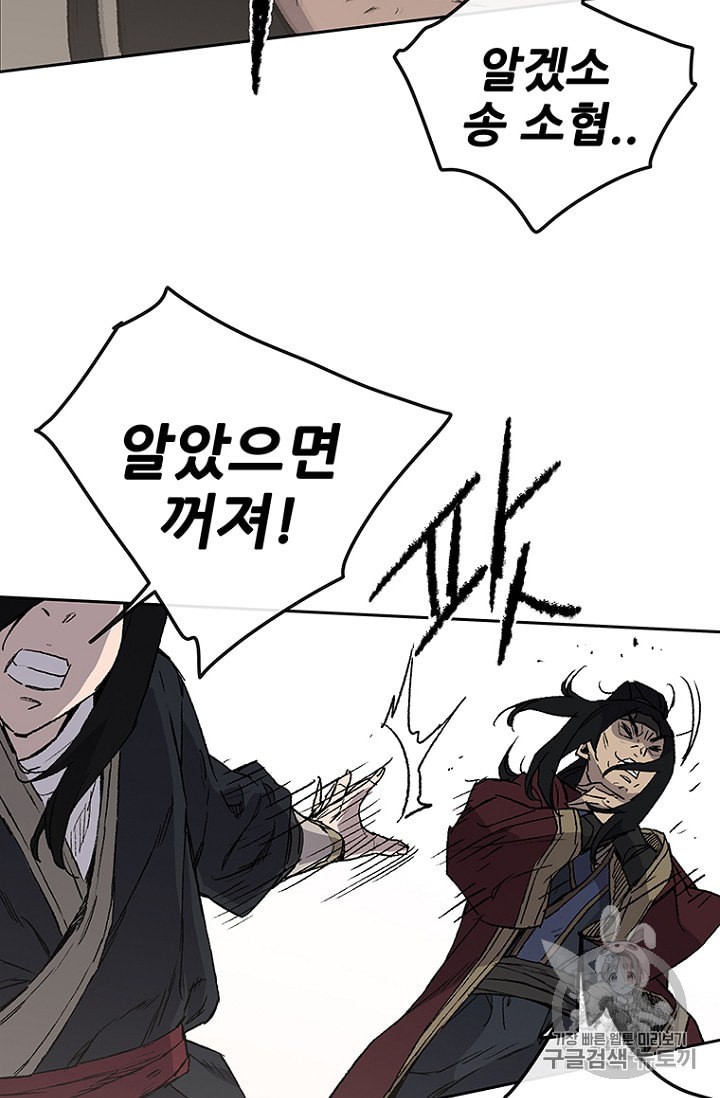 The Undefeatable Swordsman Ch.30 p55