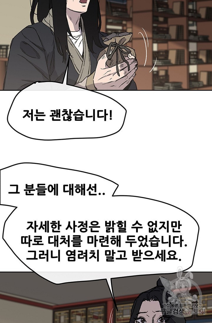 The Undefeatable Swordsman Ch.30 p62