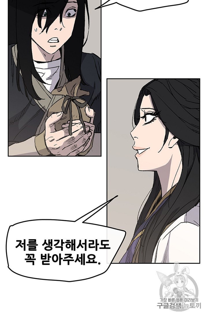 The Undefeatable Swordsman Ch.30 p64