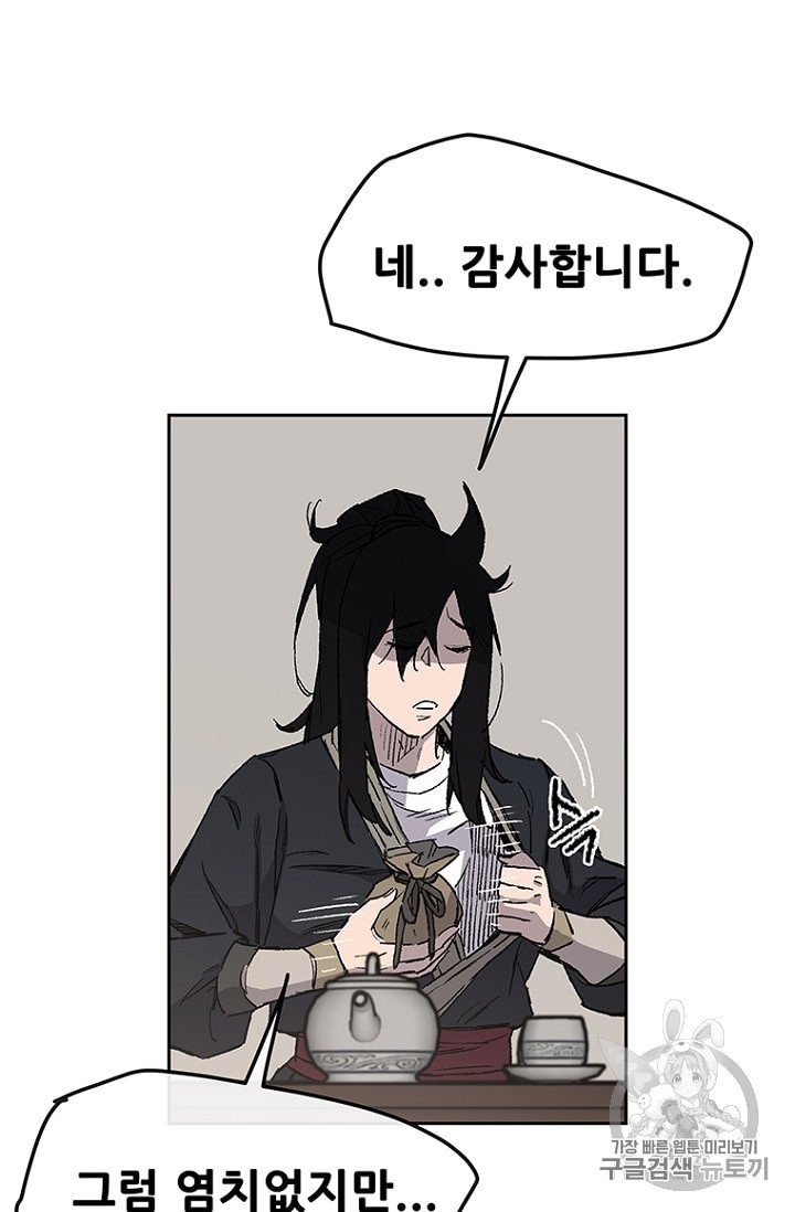 The Undefeatable Swordsman Ch.30 p65