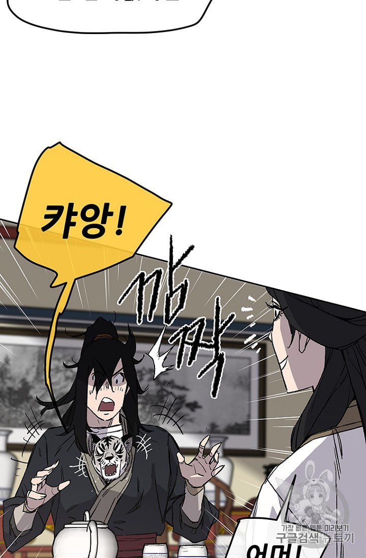 The Undefeatable Swordsman Ch.30 p66