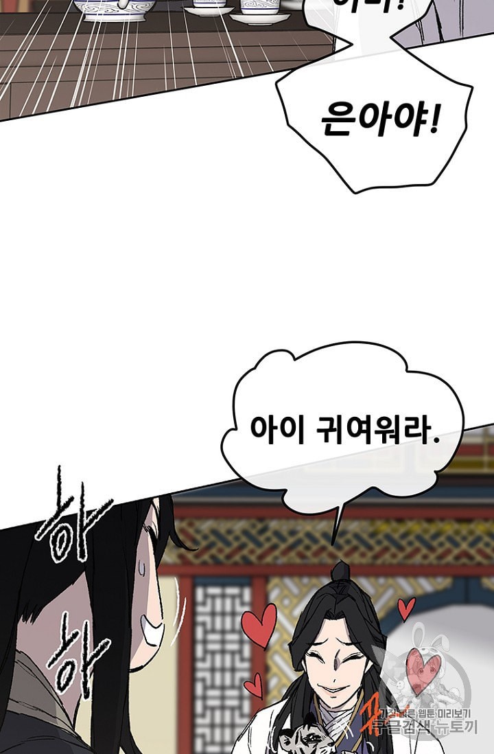 The Undefeatable Swordsman Ch.30 p67