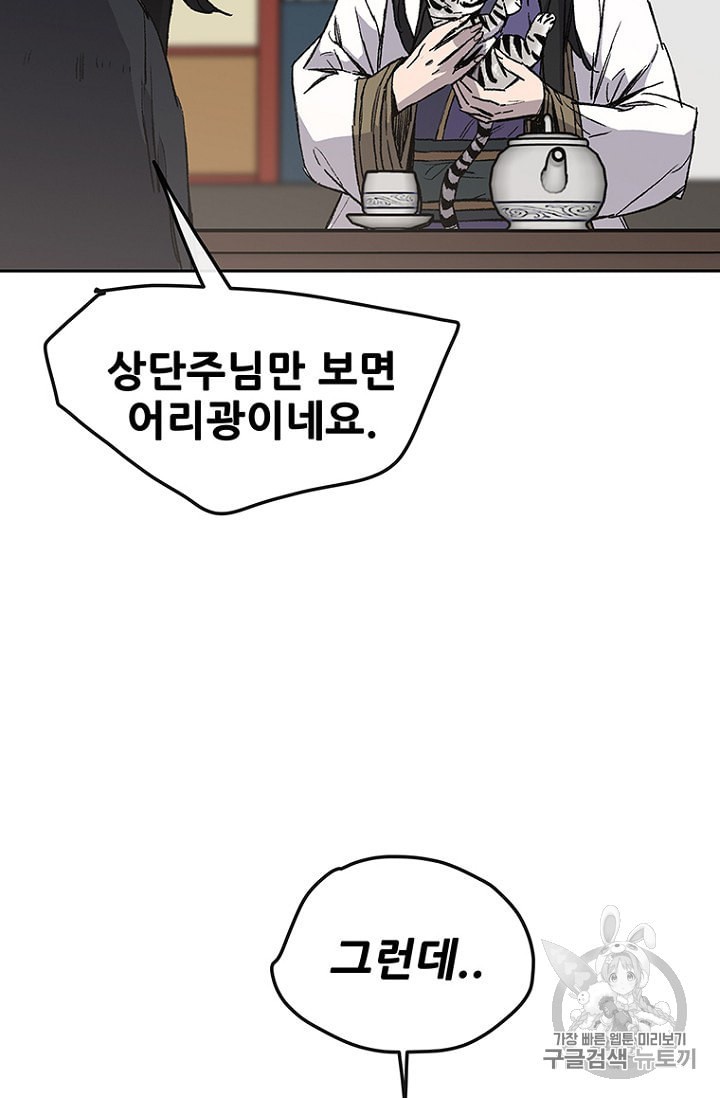 The Undefeatable Swordsman Ch.30 p68
