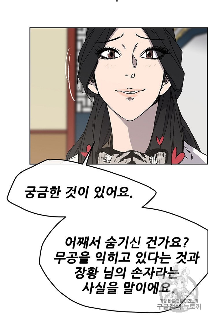 The Undefeatable Swordsman Ch.30 p69