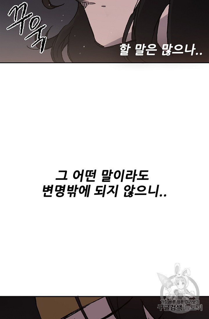 The Undefeatable Swordsman Ch.30 p7