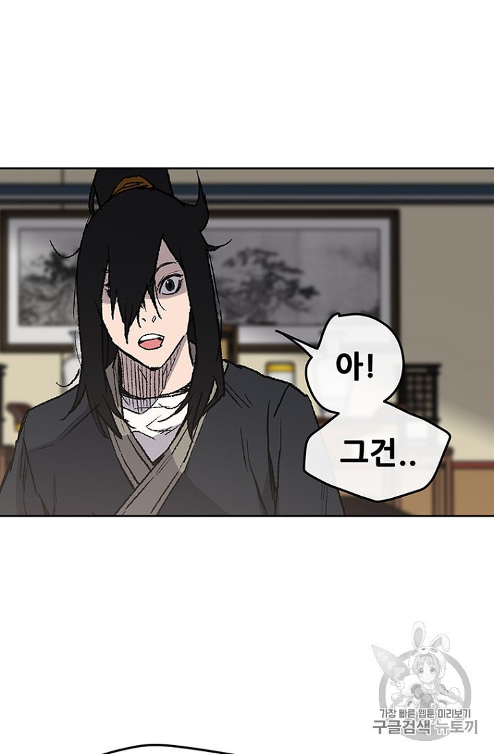 The Undefeatable Swordsman Ch.30 p70