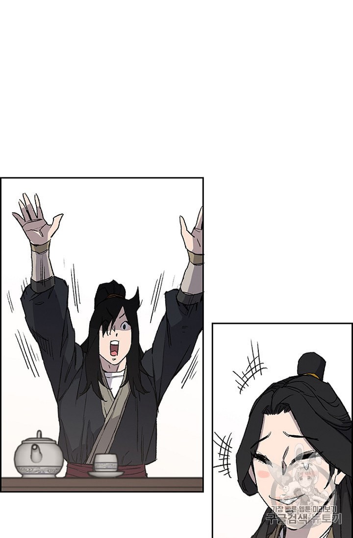 The Undefeatable Swordsman Ch.30 p73