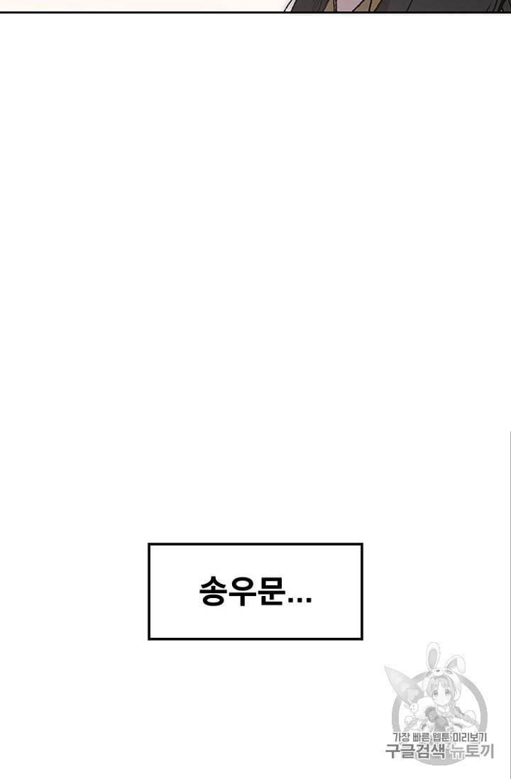 The Undefeatable Swordsman Ch.30 p76