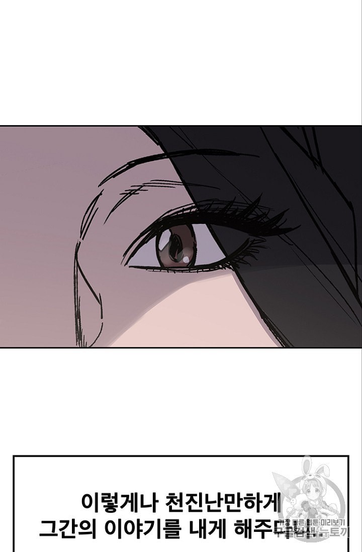 The Undefeatable Swordsman Ch.30 p77