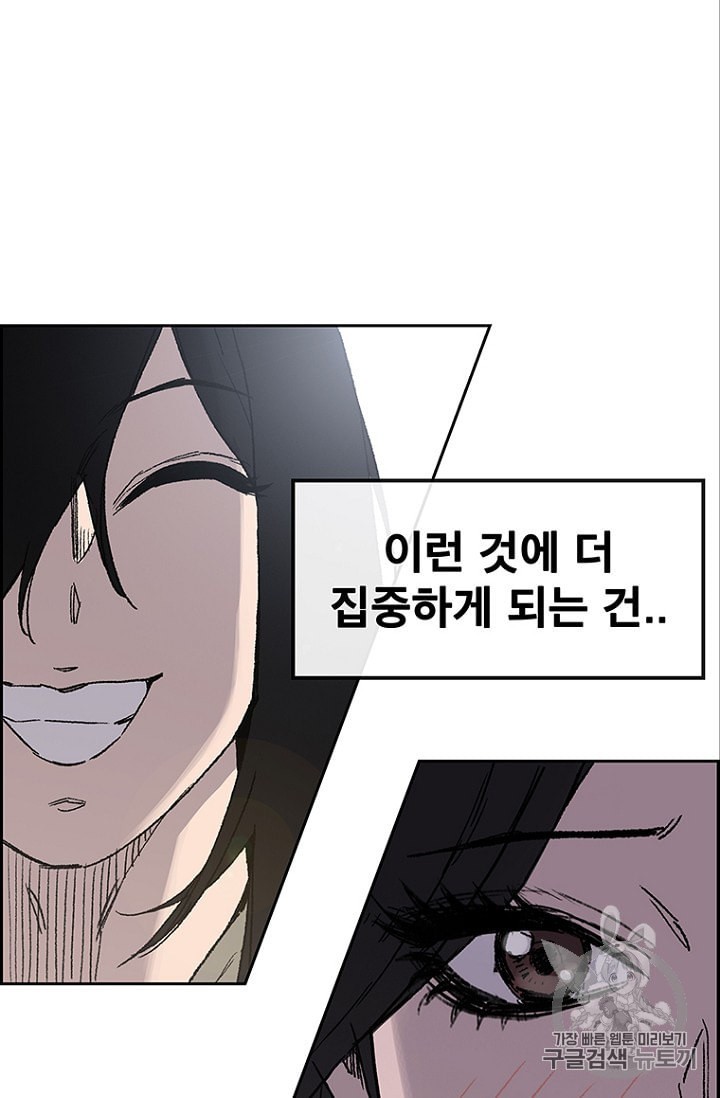 The Undefeatable Swordsman Ch.30 p80