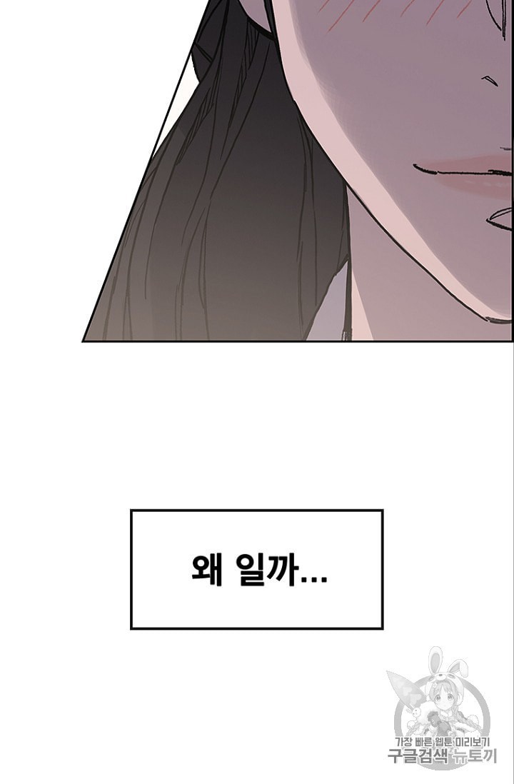 The Undefeatable Swordsman Ch.30 p81