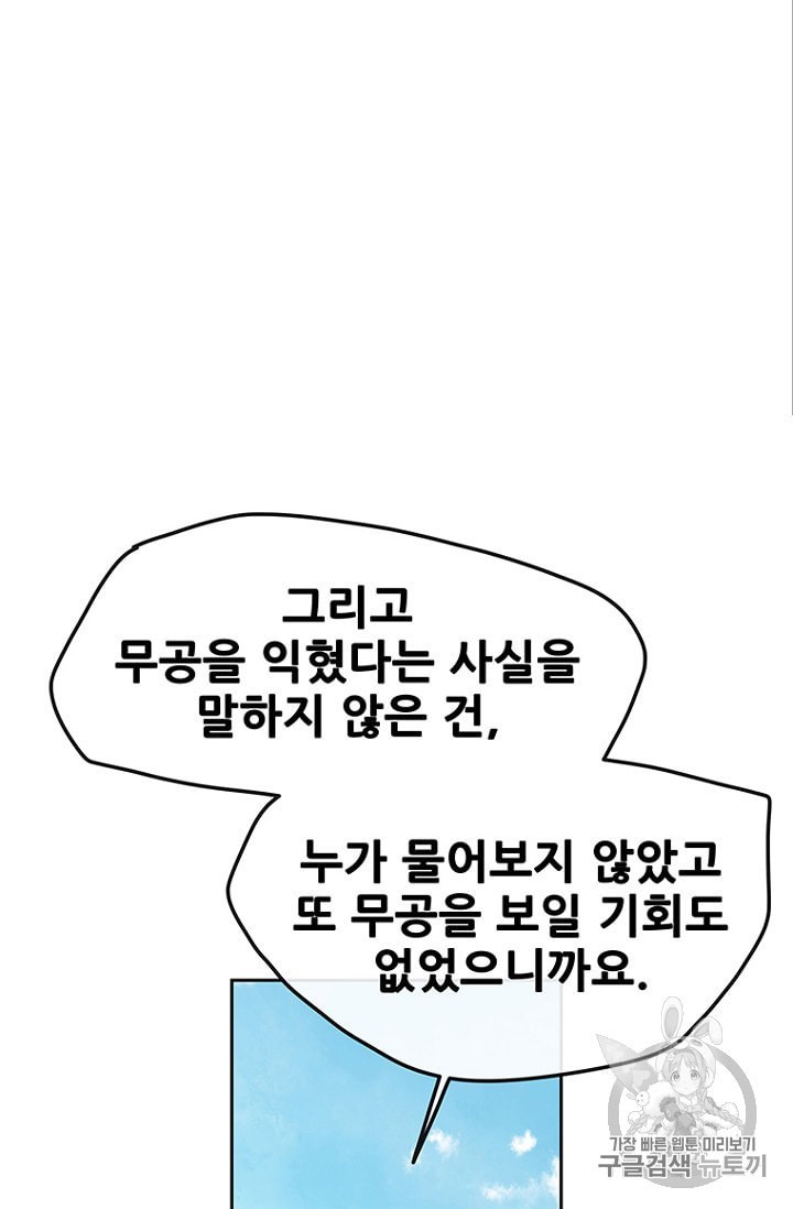 The Undefeatable Swordsman Ch.30 p82