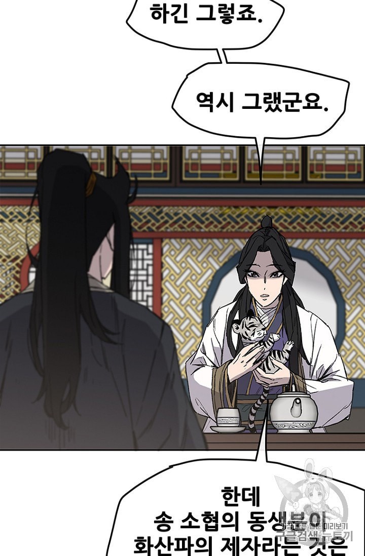 The Undefeatable Swordsman Ch.30 p84