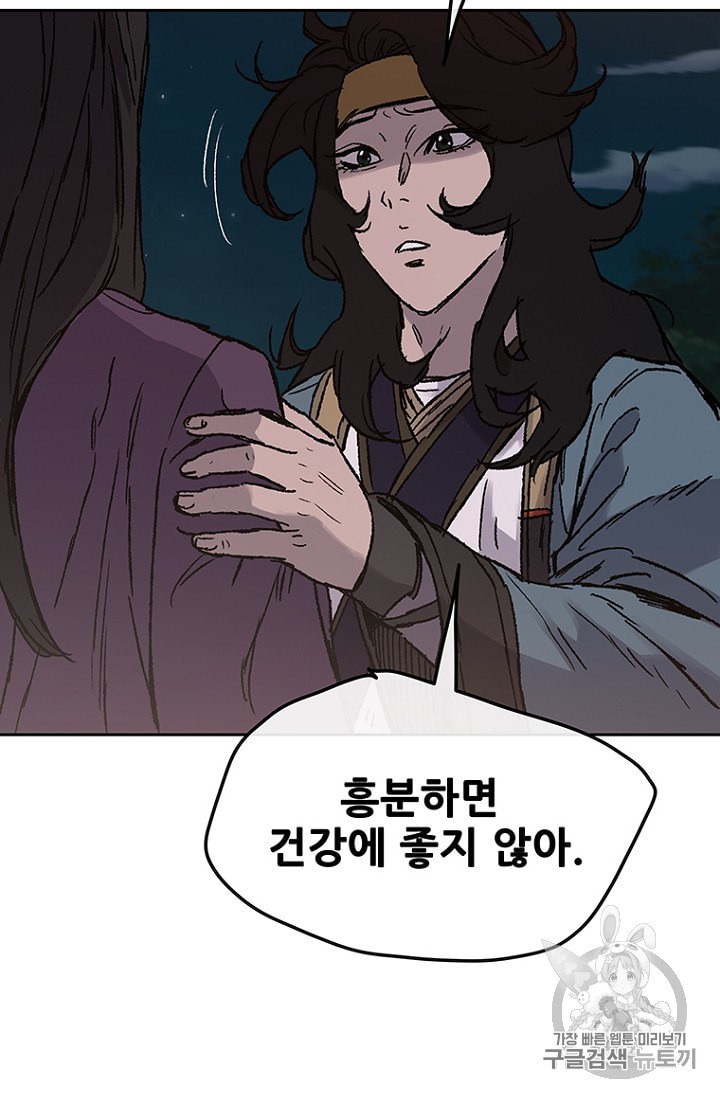 The Undefeatable Swordsman Ch.30 p9