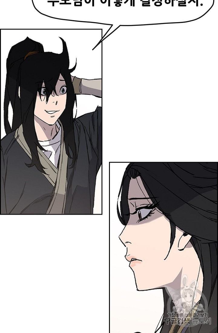 The Undefeatable Swordsman Ch.30 p90