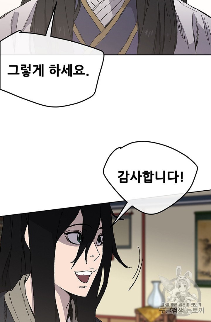The Undefeatable Swordsman Ch.30 p97