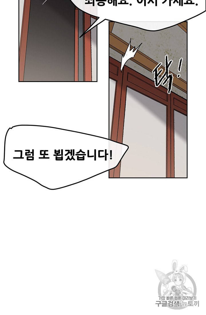 The Undefeatable Swordsman Ch.30 p99