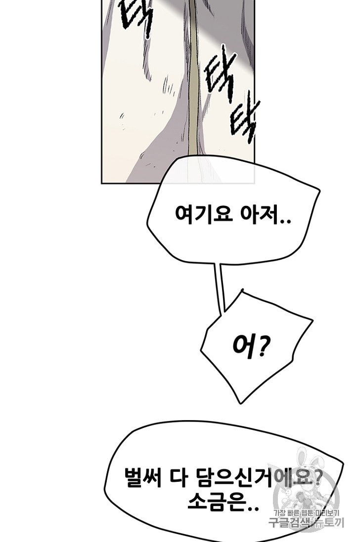 The Undefeatable Swordsman Ch.31 p10