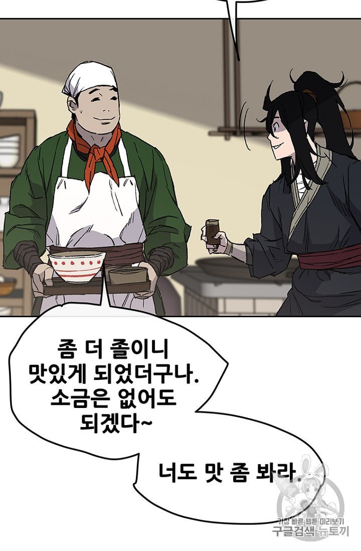 The Undefeatable Swordsman Ch.31 p11