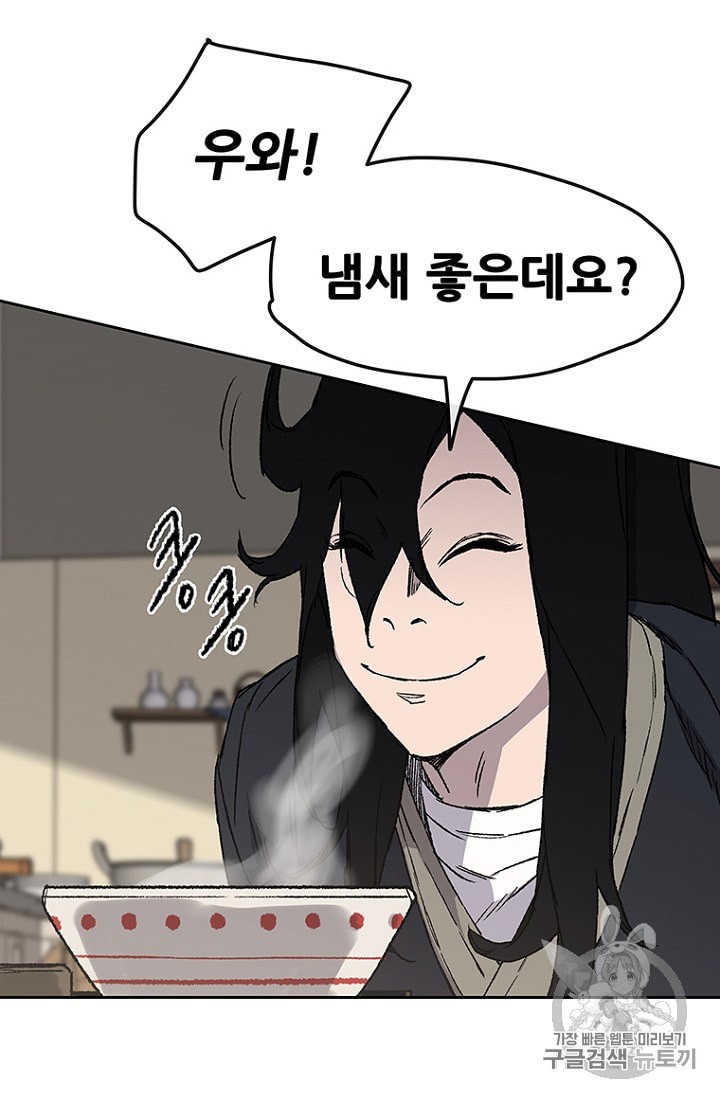 The Undefeatable Swordsman Ch.31 p12