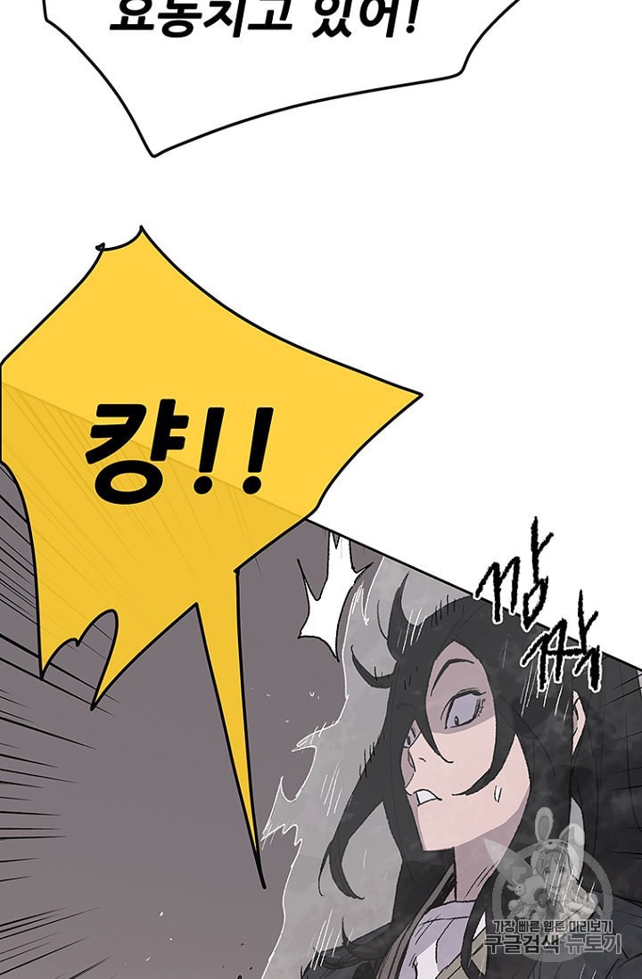 The Undefeatable Swordsman Ch.31 p15