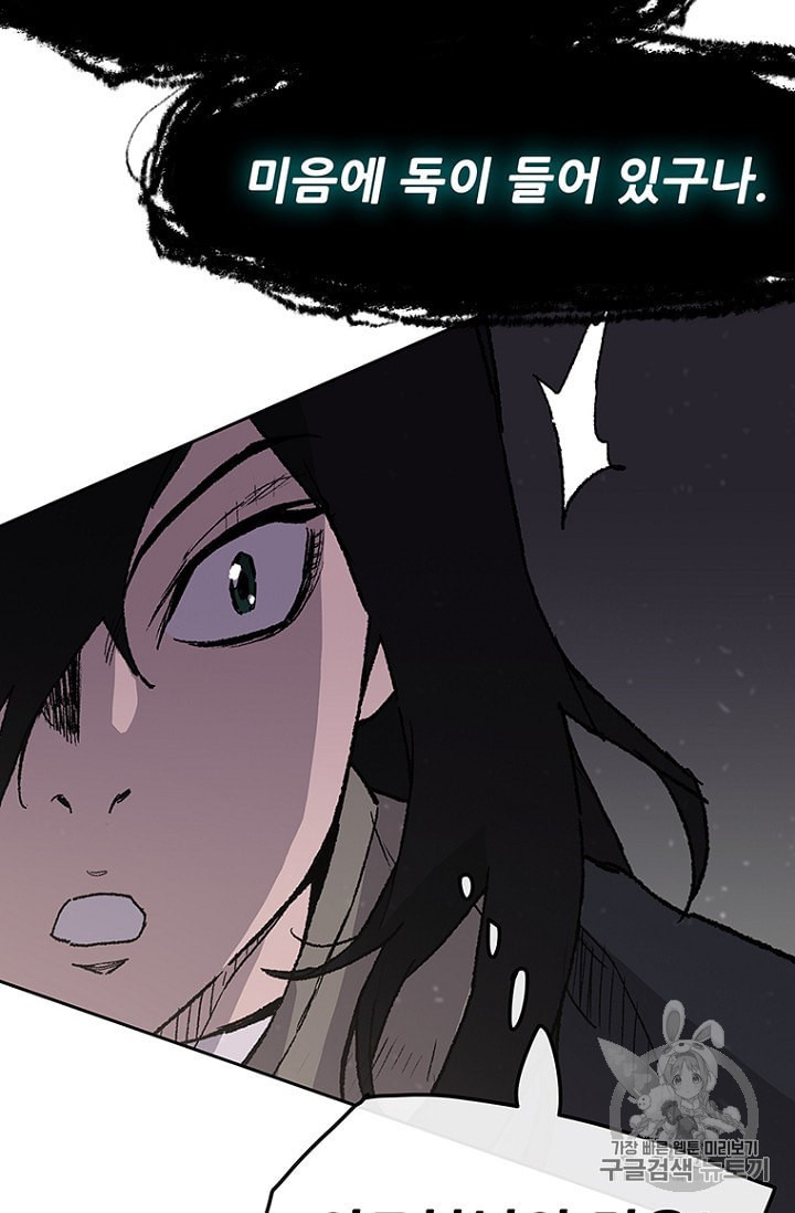 The Undefeatable Swordsman Ch.31 p18