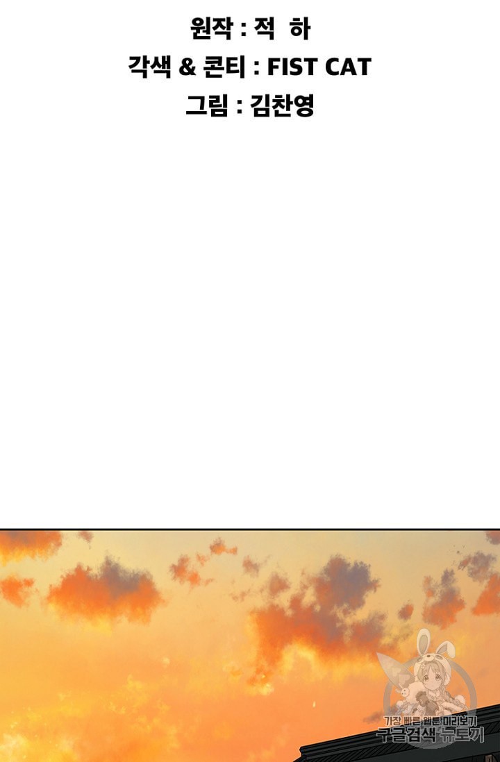 The Undefeatable Swordsman Ch.31 p2