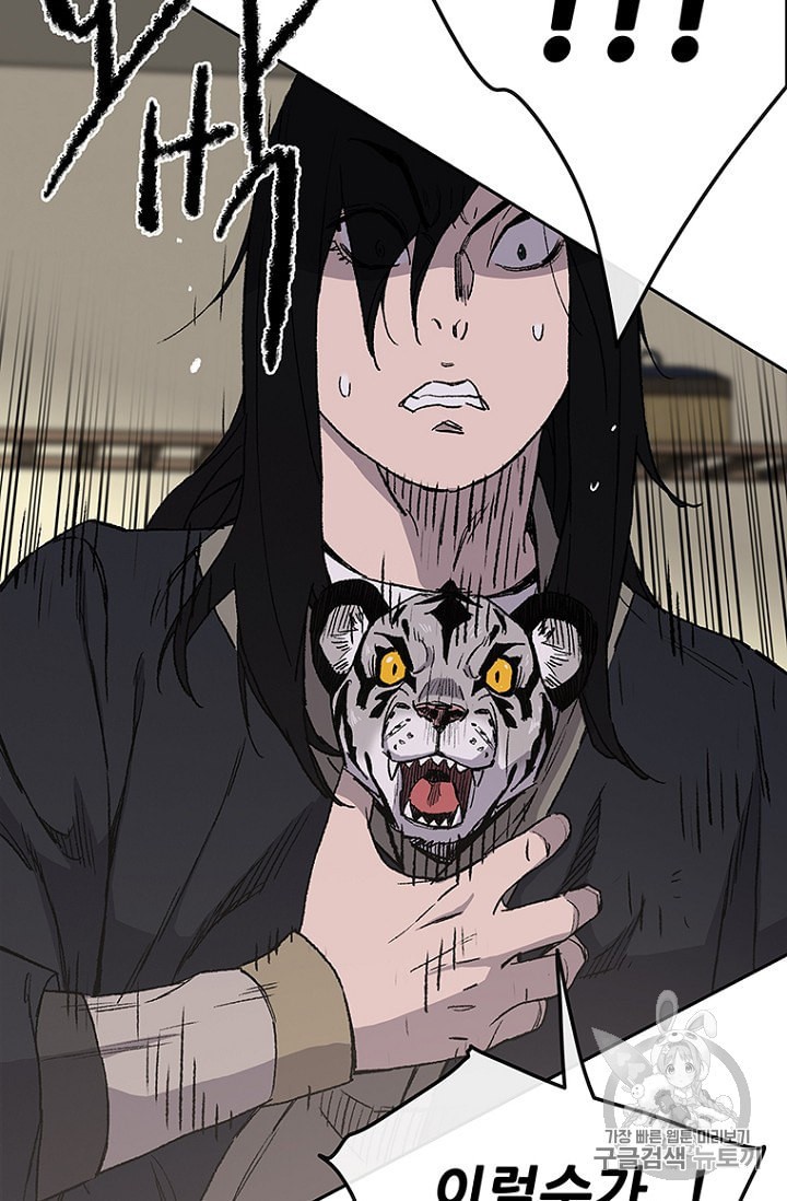The Undefeatable Swordsman Ch.31 p21