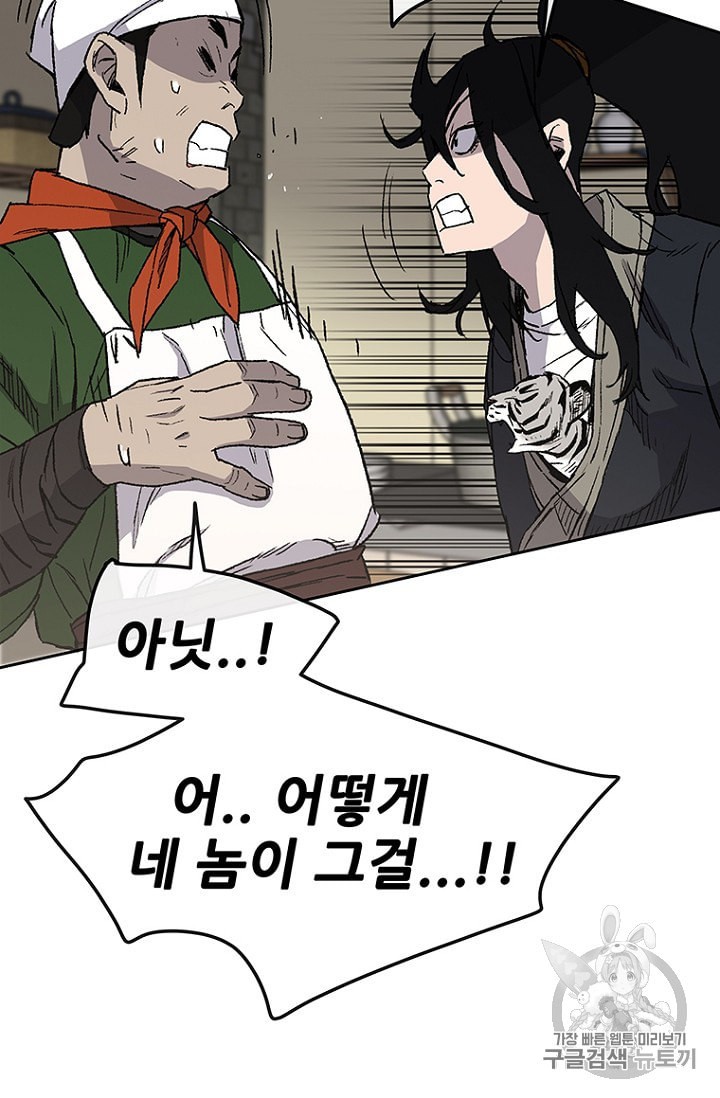 The Undefeatable Swordsman Ch.31 p23