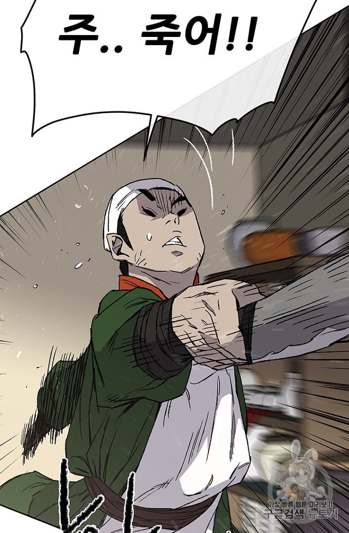 The Undefeatable Swordsman Ch.31 p25