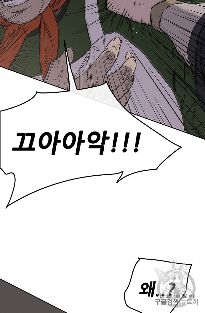 The Undefeatable Swordsman Ch.31 p29
