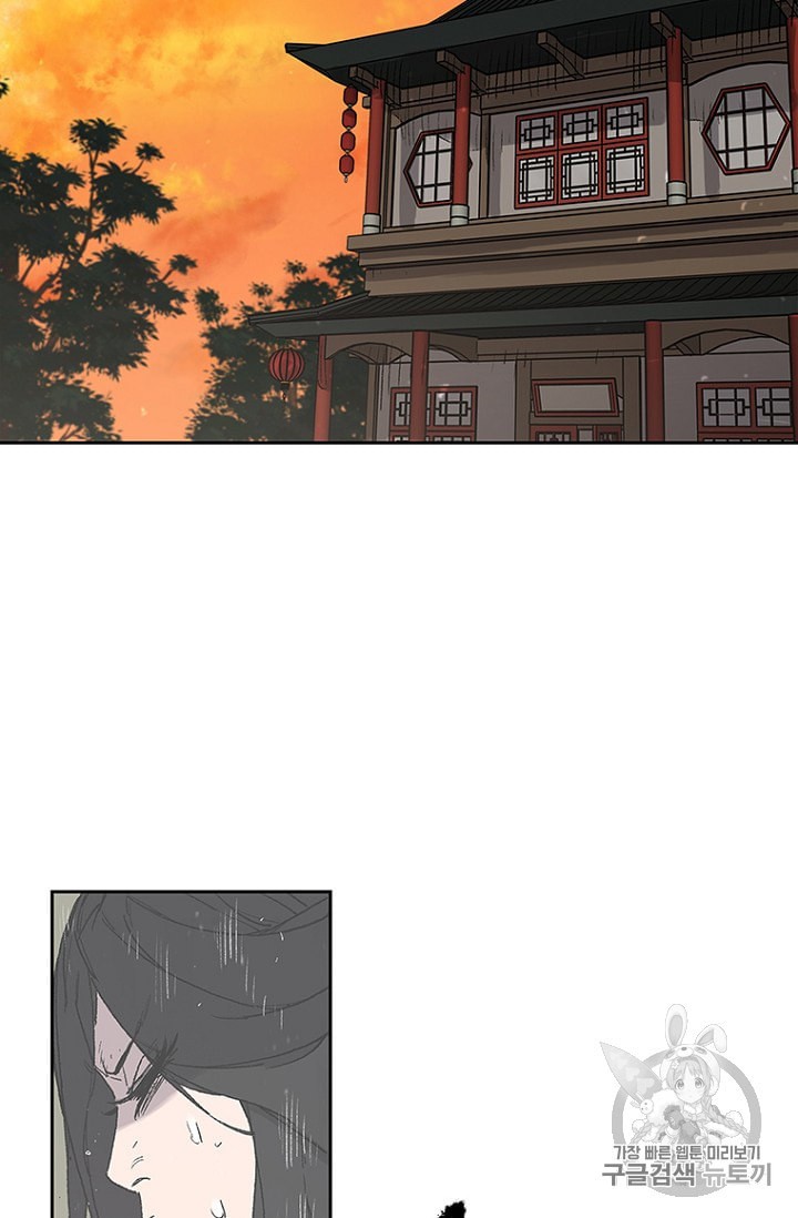 The Undefeatable Swordsman Ch.31 p3