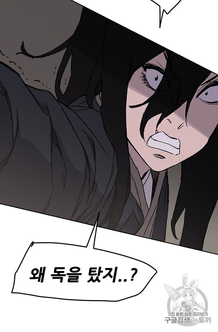 The Undefeatable Swordsman Ch.31 p30