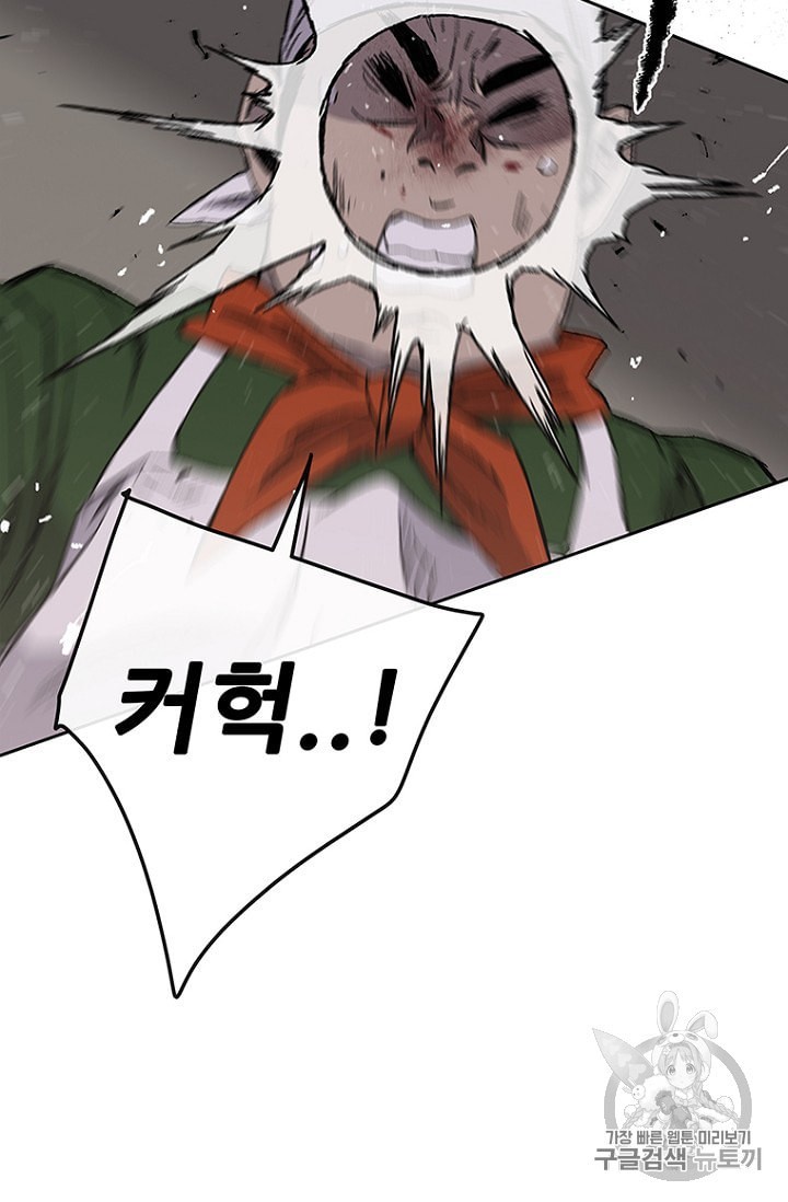 The Undefeatable Swordsman Ch.31 p36
