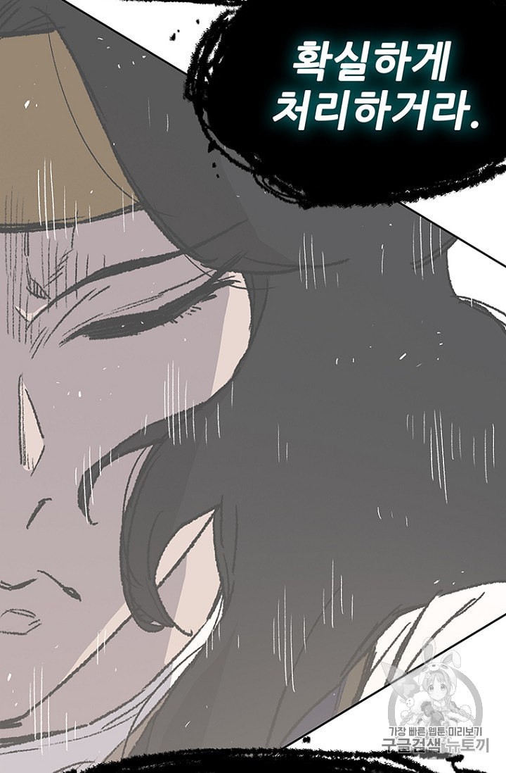 The Undefeatable Swordsman Ch.31 p39