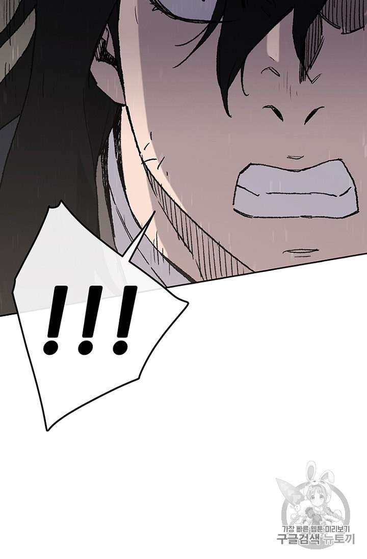 The Undefeatable Swordsman Ch.31 p41