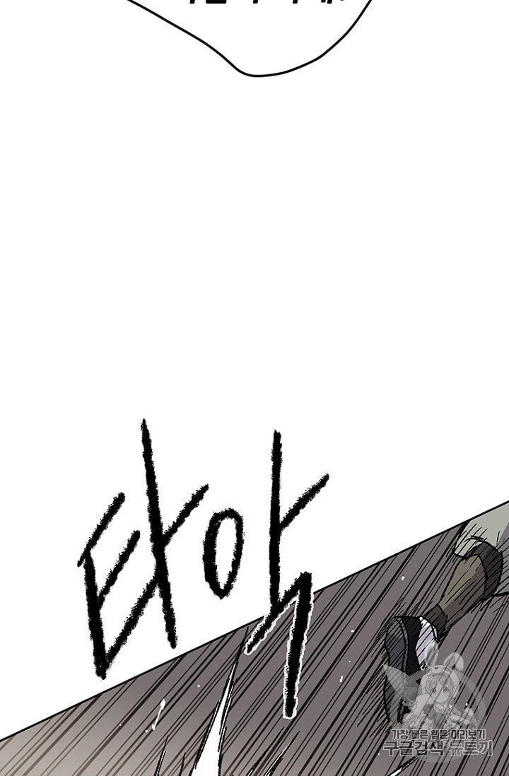 The Undefeatable Swordsman Ch.31 p47