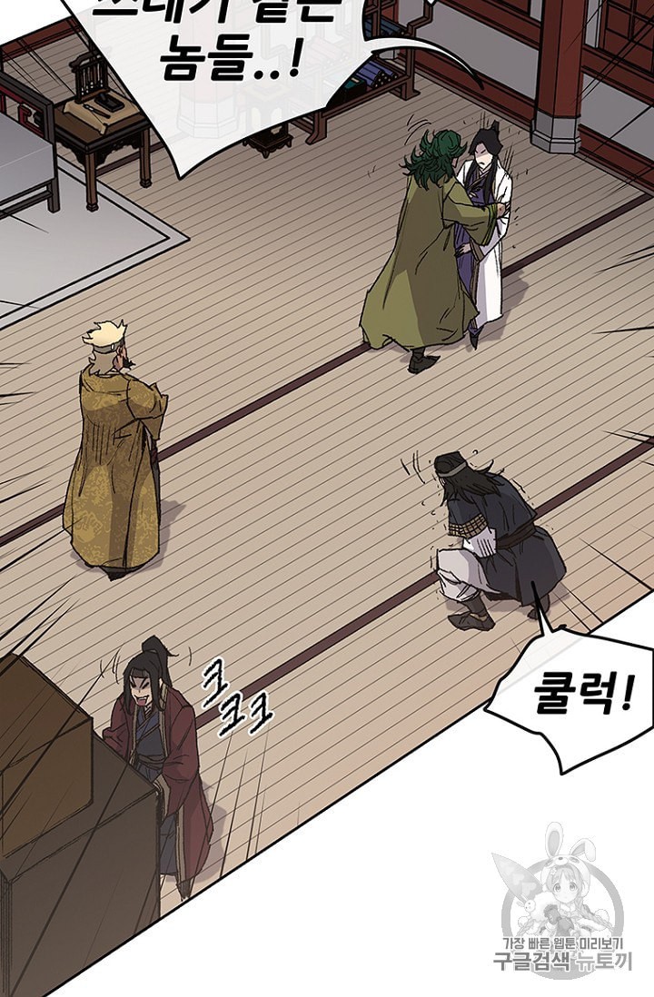 The Undefeatable Swordsman Ch.31 p53