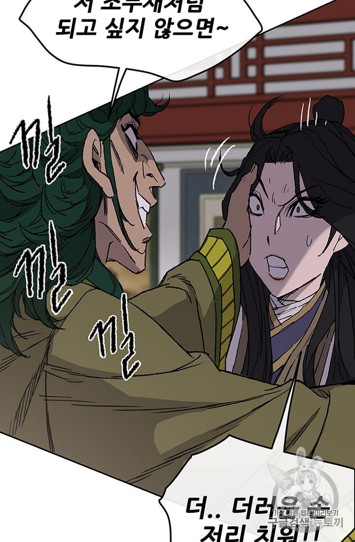 The Undefeatable Swordsman Ch.31 p55