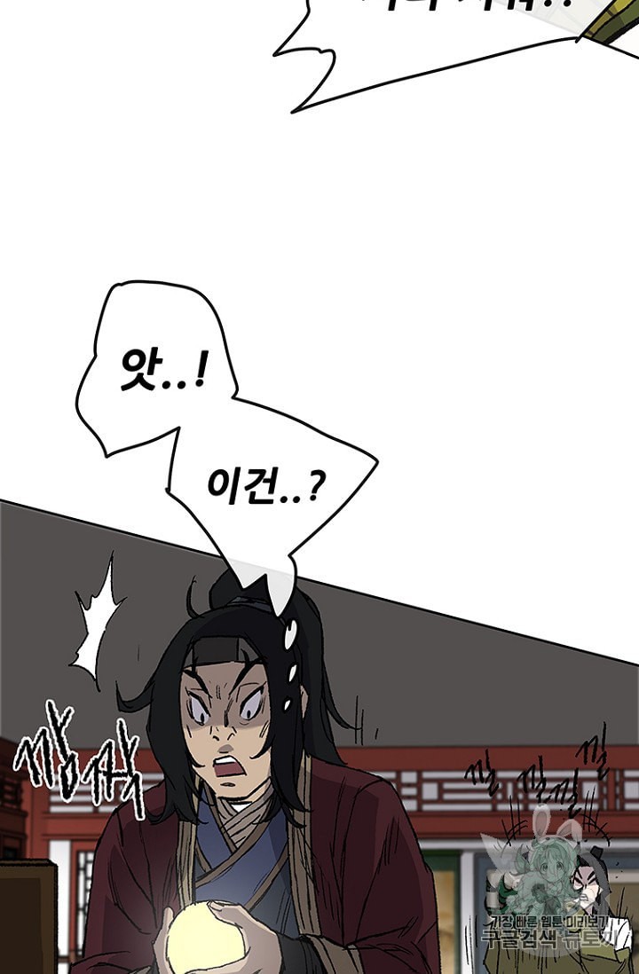 The Undefeatable Swordsman Ch.31 p56