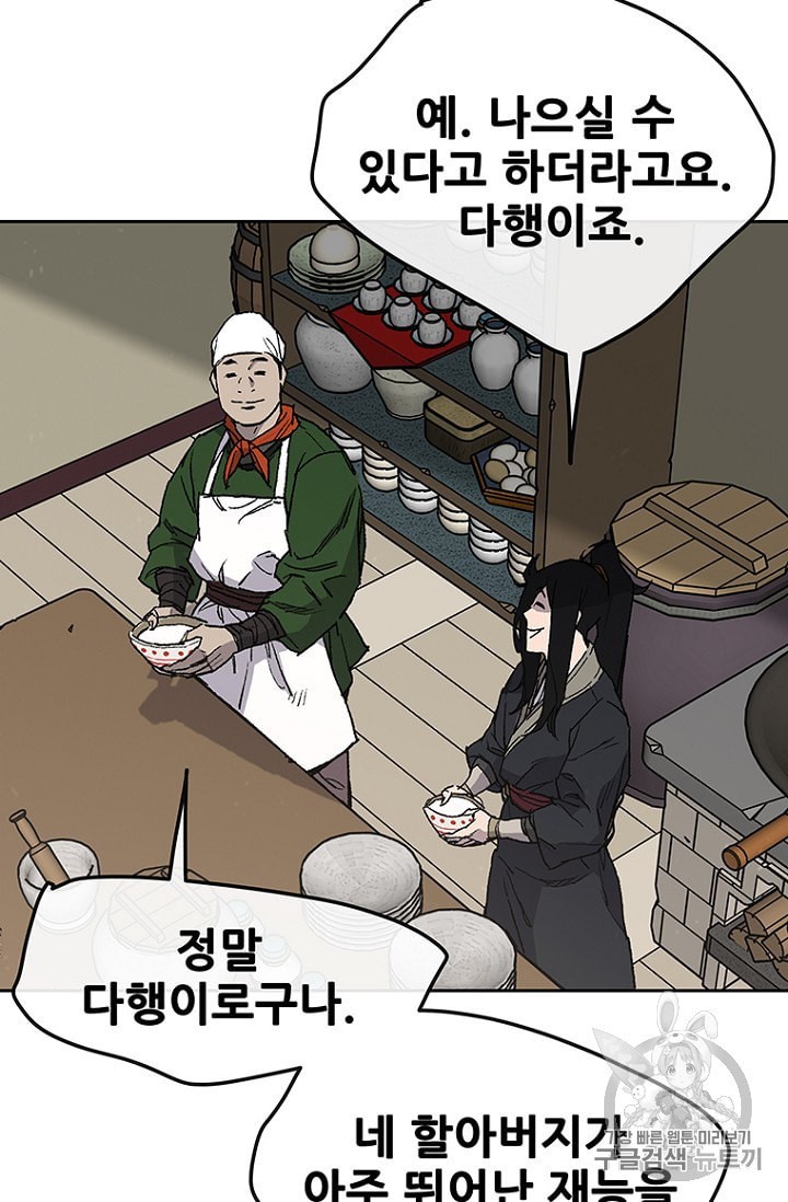 The Undefeatable Swordsman Ch.31 p6
