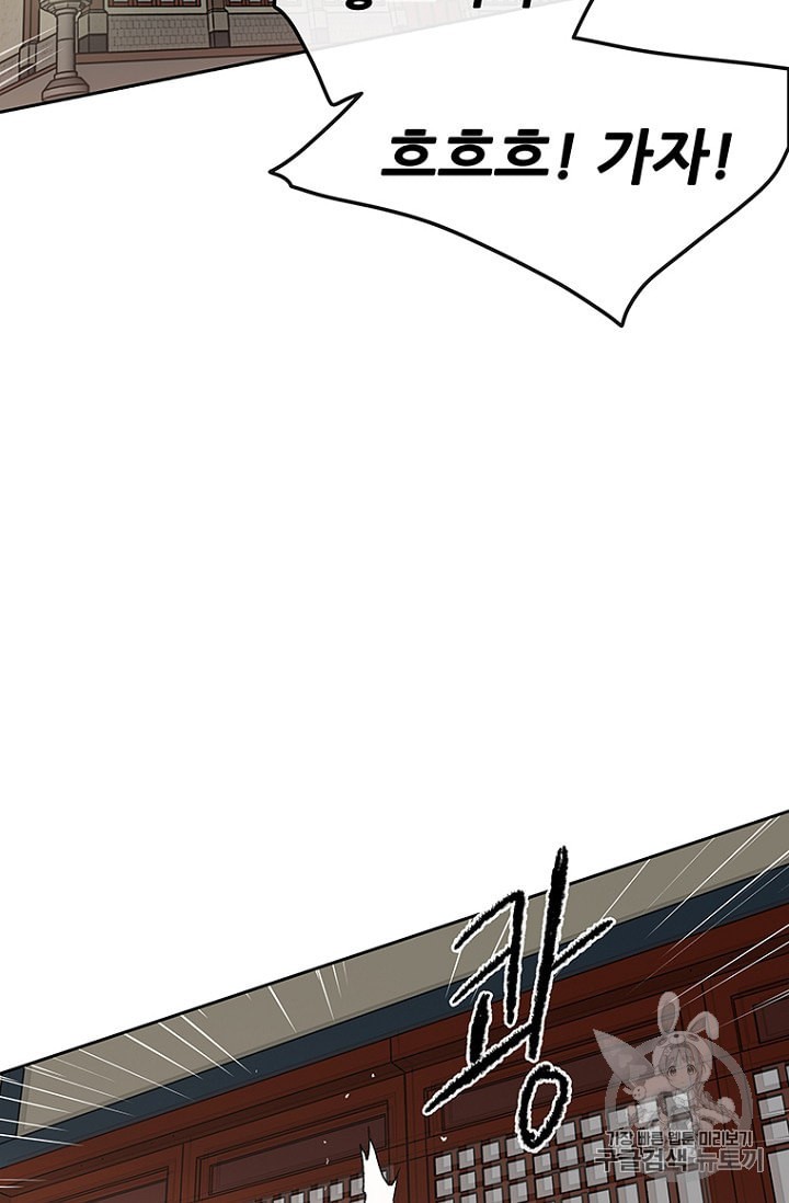 The Undefeatable Swordsman Ch.31 p62