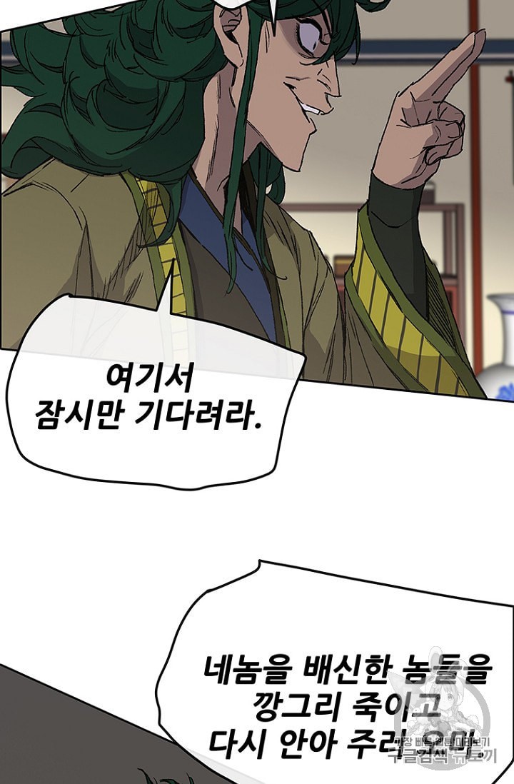 The Undefeatable Swordsman Ch.31 p65
