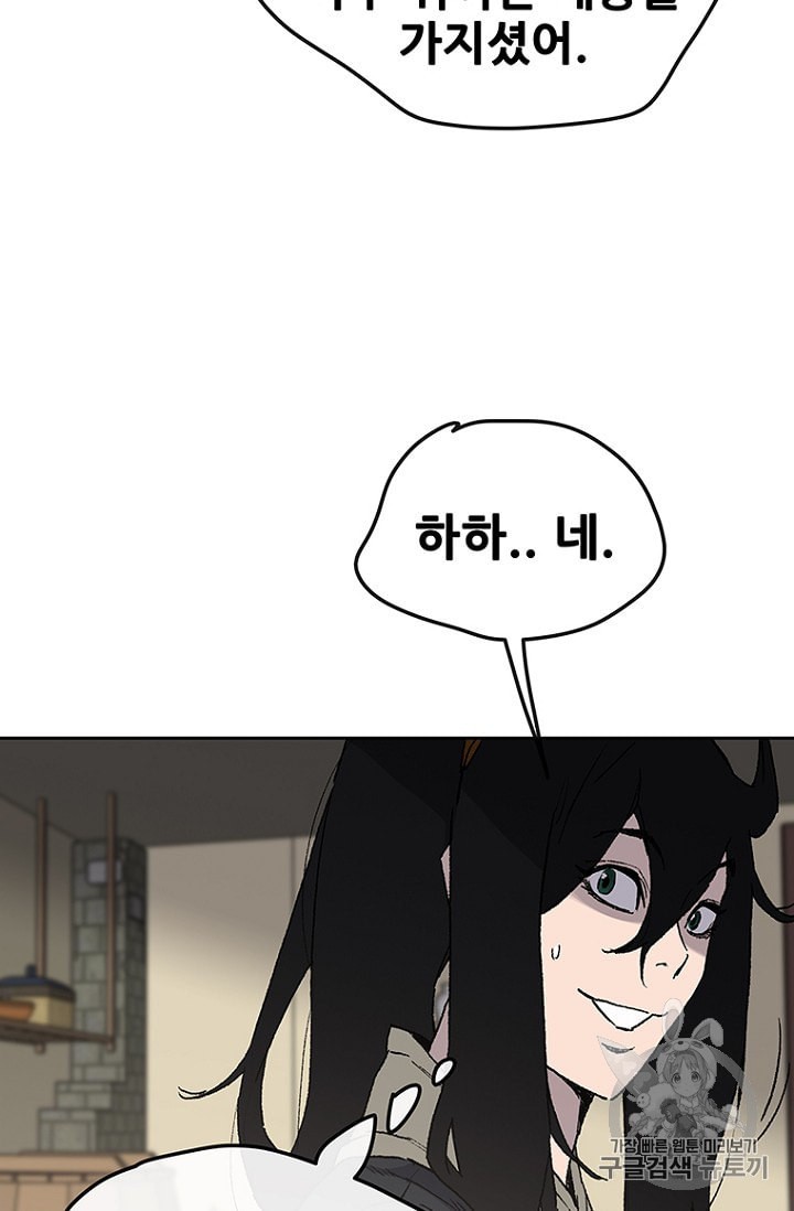 The Undefeatable Swordsman Ch.31 p7
