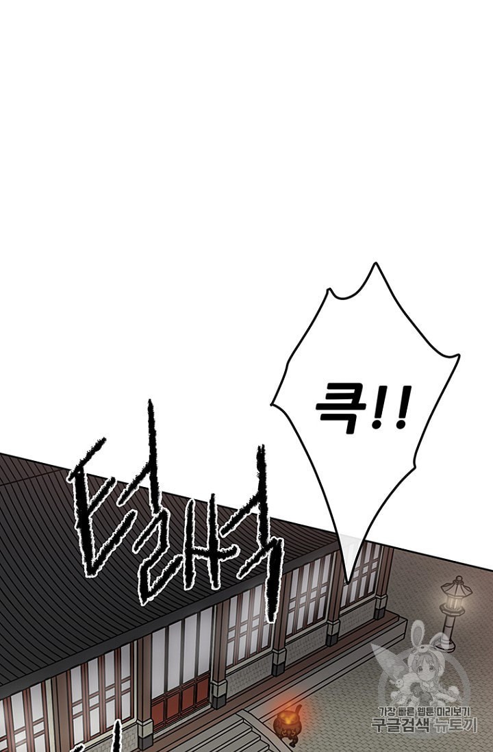 The Undefeatable Swordsman Ch.31 p70