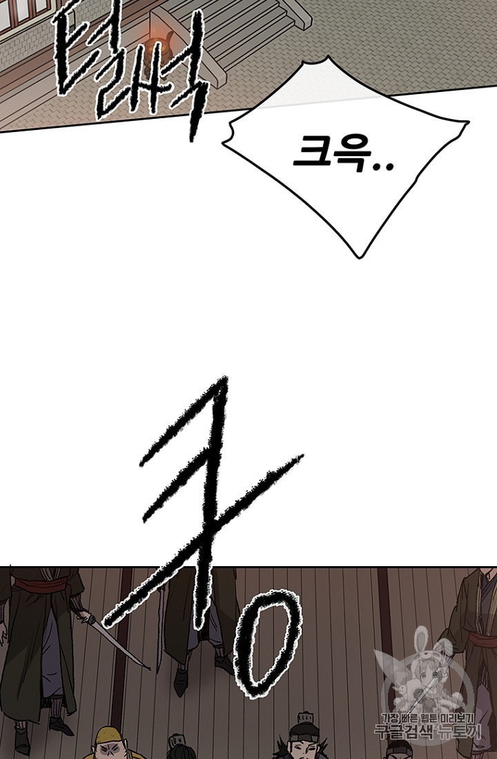 The Undefeatable Swordsman Ch.31 p71
