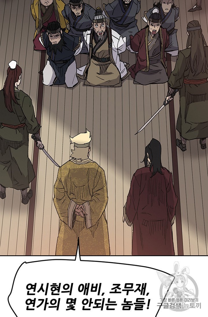 The Undefeatable Swordsman Ch.31 p72