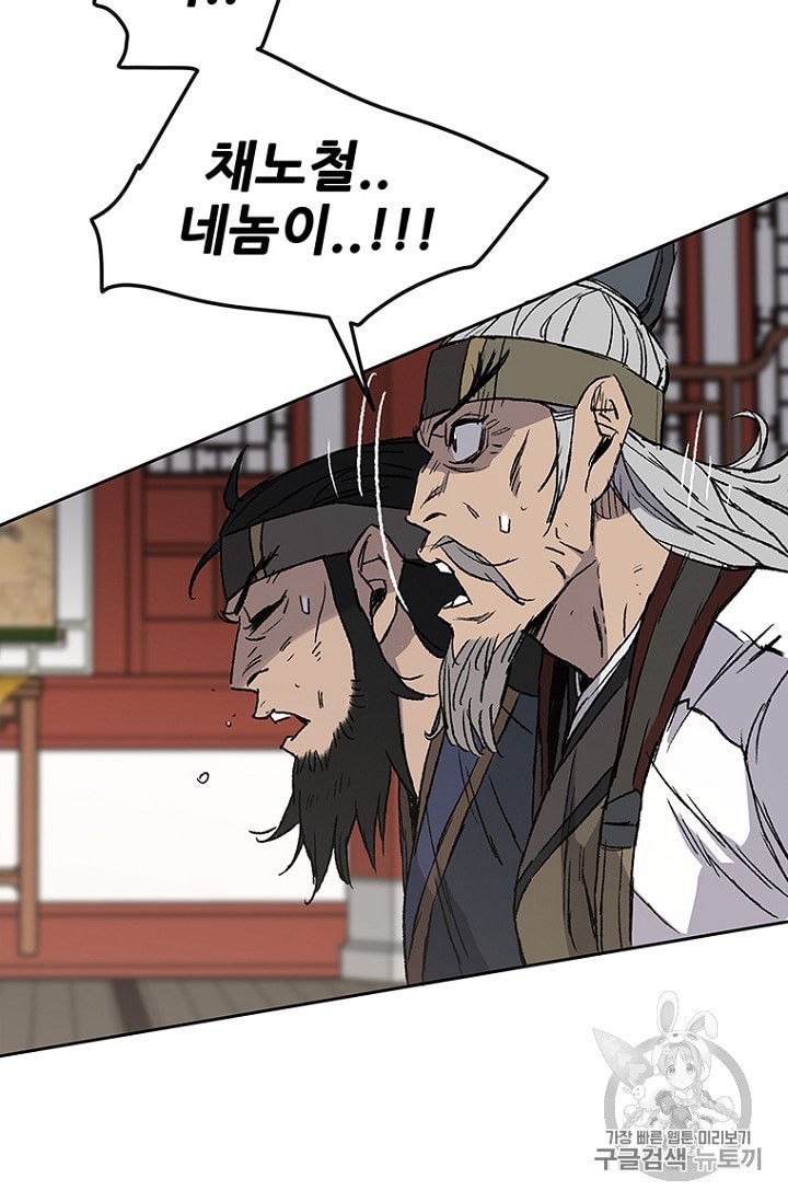 The Undefeatable Swordsman Ch.31 p78