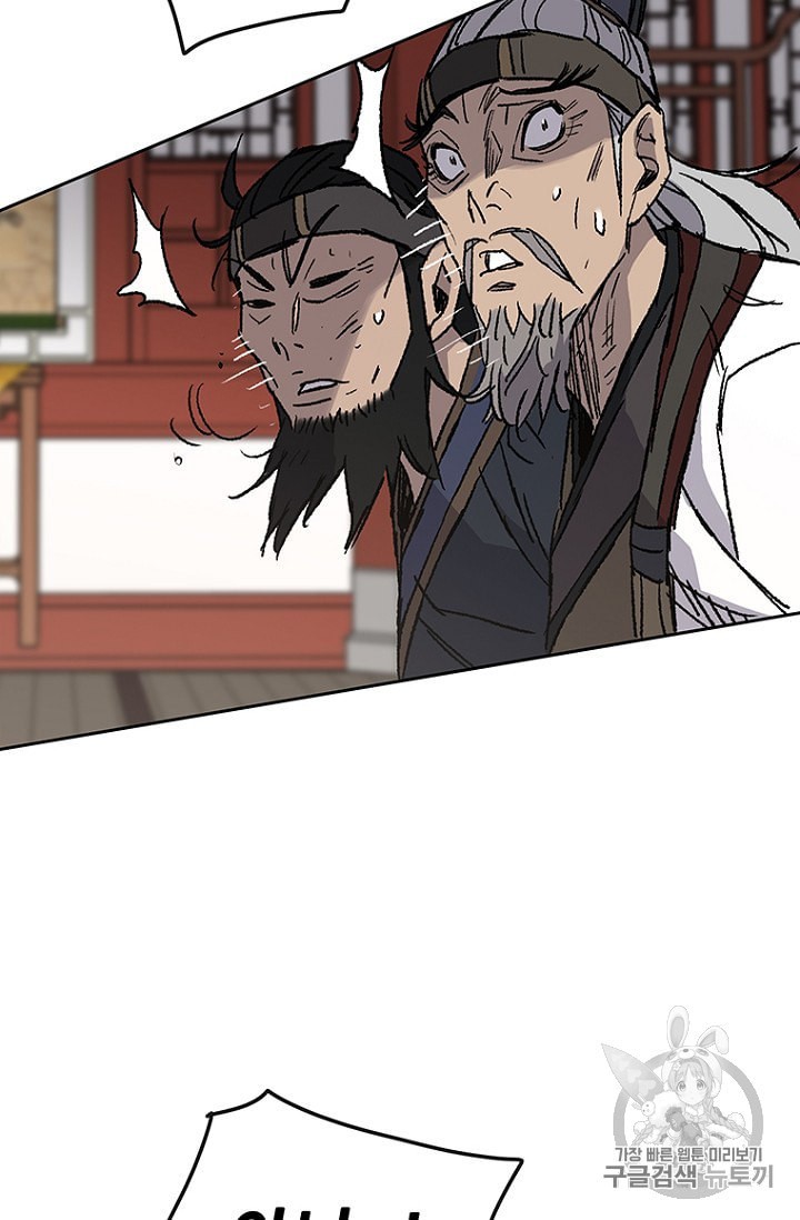 The Undefeatable Swordsman Ch.31 p80
