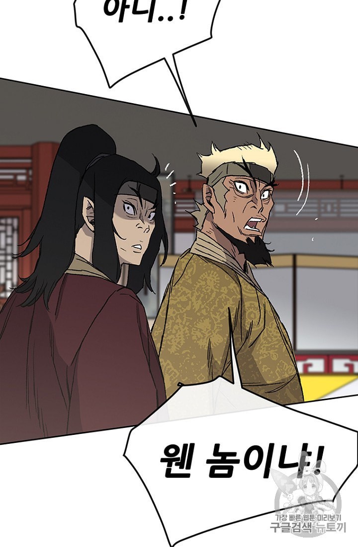 The Undefeatable Swordsman Ch.31 p81